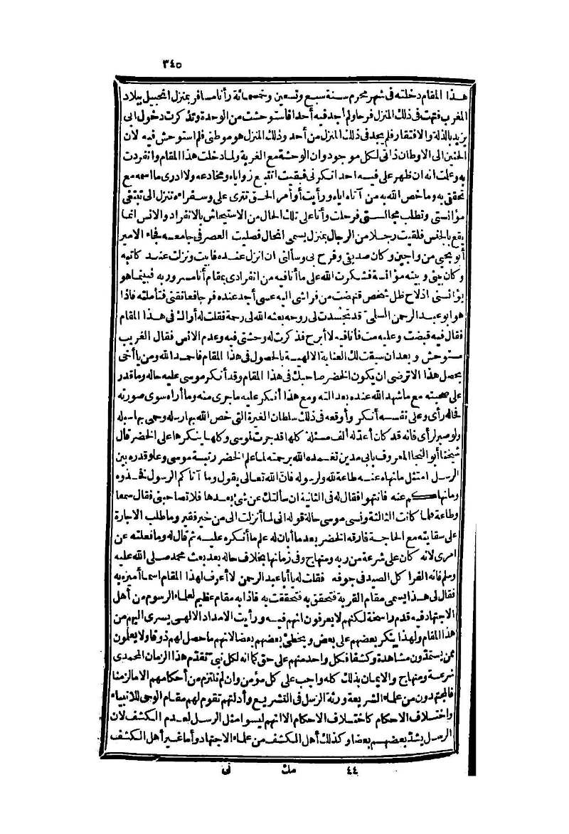 futmak.com - Page 345 - from part Two of the second Boulaq edition